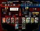 三国志大戦69　暇つぶし動画69　証25vs証29