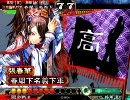 【三国志大戦】わた、春華さんを使って太尉を目指す【その53】