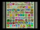 ナニコレ？デココレ