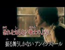 【ニコカラ】アン/イン/ストール