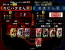 三国志大戦　カピバラさん好きがスピードで勝負する9カピ