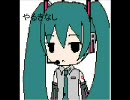 初音ミクに歌ってもらった　「やるきなし」　【オリジナル】