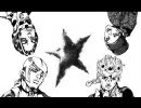【ジョジョソン】息子 Love you yeah!【DIOの息子】