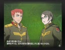 ガンダムMS戦線0079　ひとりぼっちの一年戦争 Act.2