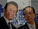 大久保利通 高祖父（麻生太郎氏）征韓派と対立西郷、板垣を失脚させた