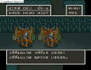 ドラクエ5　モンスターを全種類仲間にする旅　part156 上級者向け