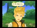 はじめてのテイルズオブジアビスを実況してみるべさ！ STAGE-10