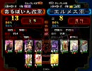 三国志大戦3　中・四国オフ　あるぱいん改ＶＳエルメス　第七試合