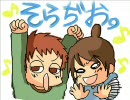 る～と・おたべの『そらぢお。』　第５回！