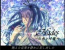 【歌ってみた】Hades～伝承と帰趨～【狐雅】
