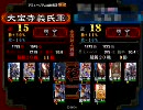 三国志大戦3 防柵遠弓意地赤壁流星21【証15・対乱れ流星】