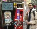 アメリカ人が秋葉原でオタクにインタビューその2