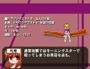 【MUGEN】第二回良キャラ発掘？　小規模タッグリーグ Part01