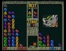 す～ぱ～ぷよぷよ神曲メドレー