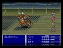 【FF5】荒れ狂う狂戦士達(ギルガメッシュ痴呆事件)