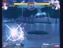 MBAA 名無し２人で１１戦ガチってみた　part8