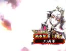 三国志大戦3 GCBあがりが(中略)醜態を晒す動画16