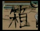 大神　いまさら白野威乱舞　巻ノ九十八　「箱」