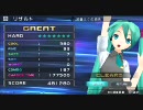 消失HARD