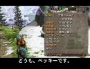 【MHP2G】Beckyの狩友へ 村★６ リオレウス・リオレイア【片手剣】