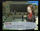 【P3】自然にペルソナ3実況プレイ【H.264】　Part56