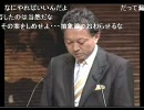 『麻生内閣総理大臣と鳩山民主党代表による党首討論』生放送 5/5