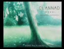 【サントラ】CLANNAD(クラナド)ゲームBGM集 その1