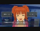 アイマスＳＰやよいをプロデュースするアニメ構成プレイ動画8-9週目1/3