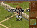 Emperor : RotMK プレイ動画 part36 周王朝4/7 「春秋」1/4