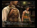暇な大学生がＦＦ１２を初プレイ実況してみたpart35-2