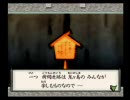 大神　御粗末実況プレイpart51