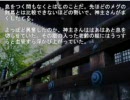 【南月島の人魚】夜中にホラーノベル実況【part５後半】