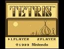 ゲームボーイ版　テトリス　ほぼ全曲集