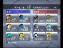 ポケモンバトルレボリューション シングル対戦 part1