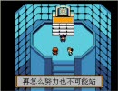 中国製ファミコン版ポケットモンスターピカチュウver.を実況part finale