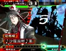 【三国志大戦3】反計機略で司空定着を目指す！【反計一回目】