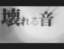初音ミクの消失のＰＶによっぺいとその他もろもろを付けてみた