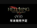 HELLSING OVA Ⅶ PV 2009年12月23日発売予定