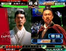 三国志大戦3.5 高槻やよい第223戦　レッドクリフPartⅢ