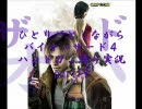 ひとりごとしながらバイオハザード４ハンドガン縛り実況　part19