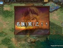 【三国志Ⅸ】 特攻三国志　間陣