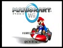 友達１００人できるかな？マリオカート実況プレイ　Part1