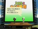 PS Home トロとラジオ体操