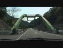 【車載動画】国道265号線　その6