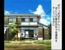夏休みのないぼくが、ぼくのなつやすみをプレイ　part７