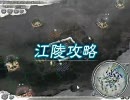 【三国志11】古くないけどいにしえ武将・超級　#157