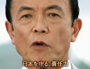【字幕付き】自民党CM「日本に宣言　安心」篇 15秒