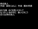 合唱曲「時の旅人」