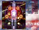 とりあずクリアしてみた東方星蓮船Normal　Part.3