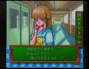懐ゲーを実況　ときめきメモリアル　part：１６